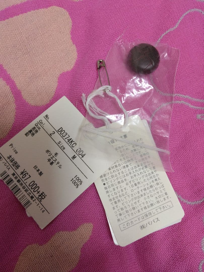 マドモアゼルノンノン フード付きニットコート