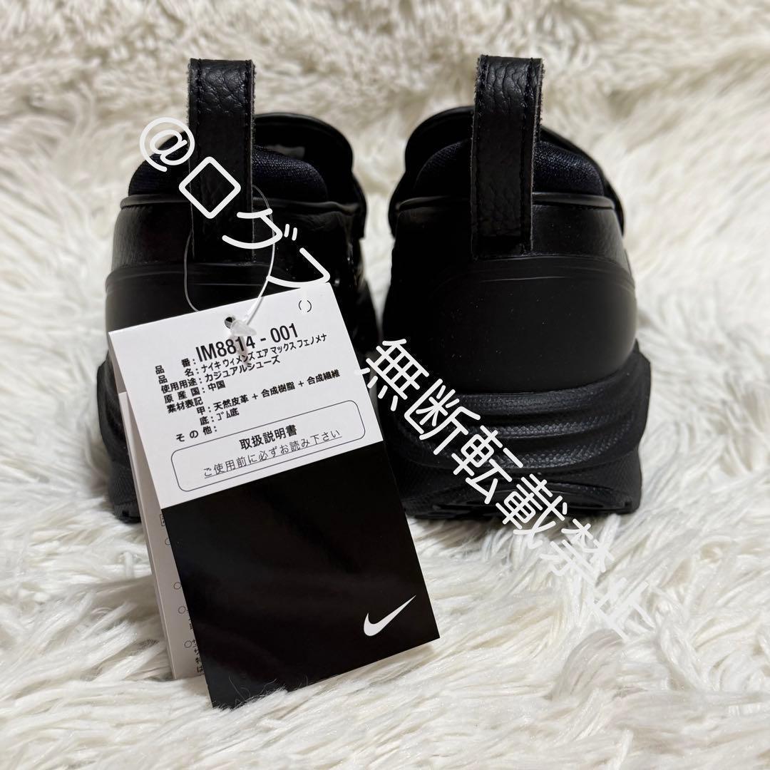 ナイキ ウィメンズ エアマックス フェノメナ ブラック ゴールド 24.5cm