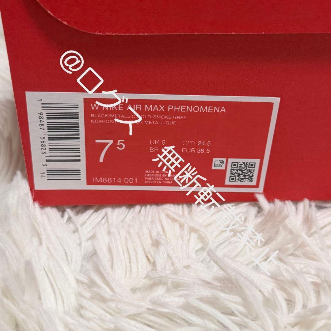 ナイキ ウィメンズ エアマックス フェノメナ ブラック ゴールド 24.5cm