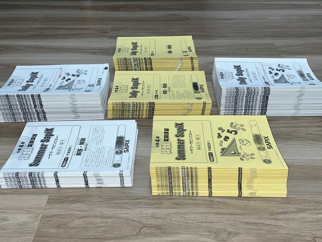 SAPIX 算数 4年生テキスト1年分 2023年度版