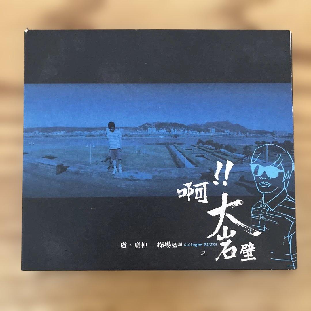 ルークラウド シングルCD7枚組　盧廣仲