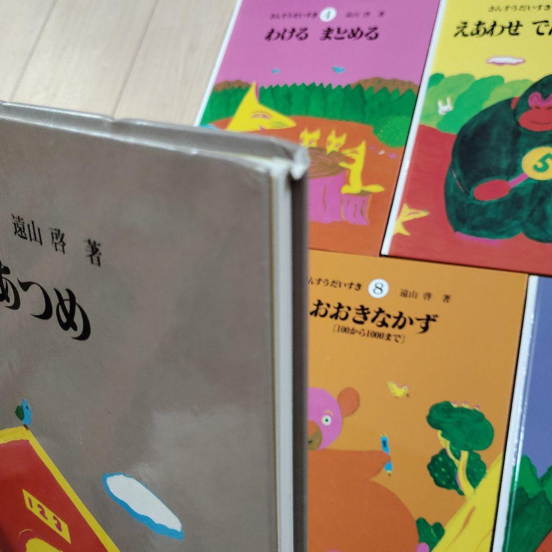 さんすうだいすき 1～10セット