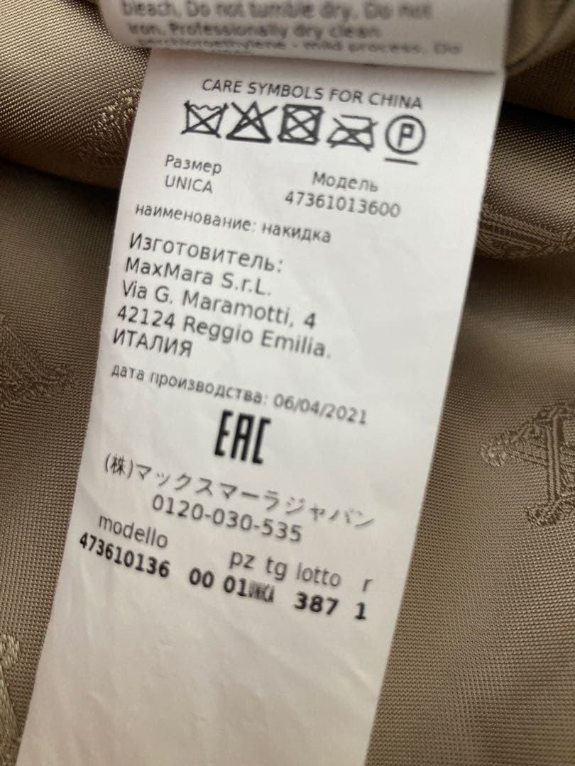 【正規品】MaxMaraテディベアケープサンドベージュ