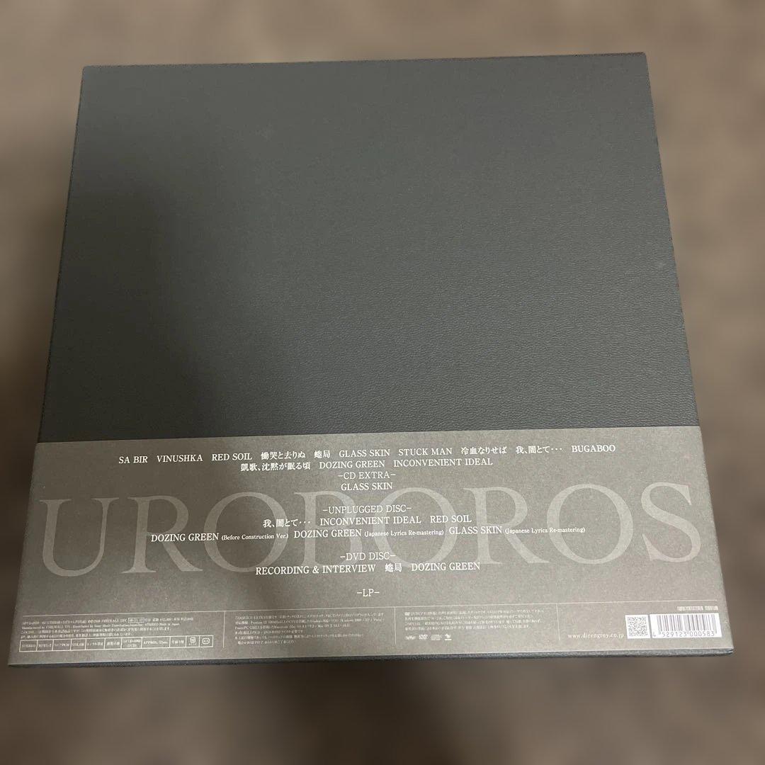 邦楽 DIR EN GREY UROBOROS & DUM SPIRO SPERO