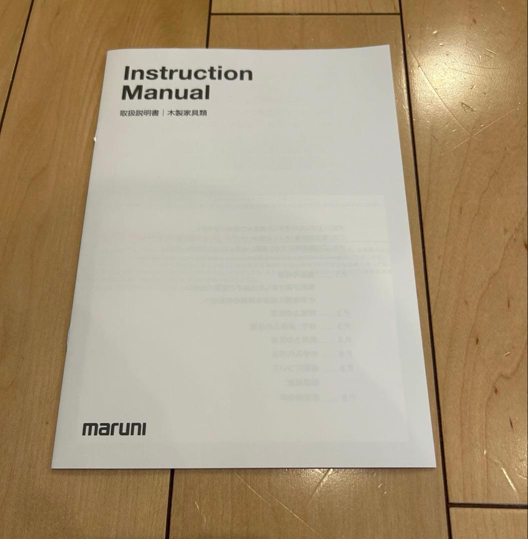 maruni HIROSHI MA アームチェア　マルニ木工　ヒロシマチェア