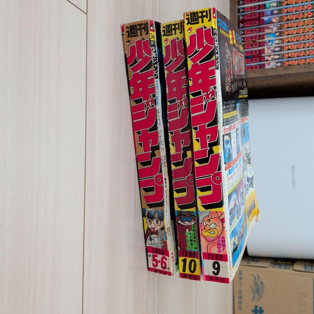少年ジャンプ 3冊セット