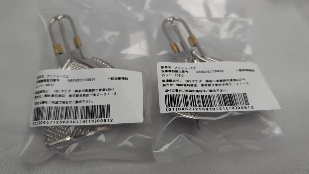 に*こ様 歯科>ハヤシ網トレーDタイプ×5セット