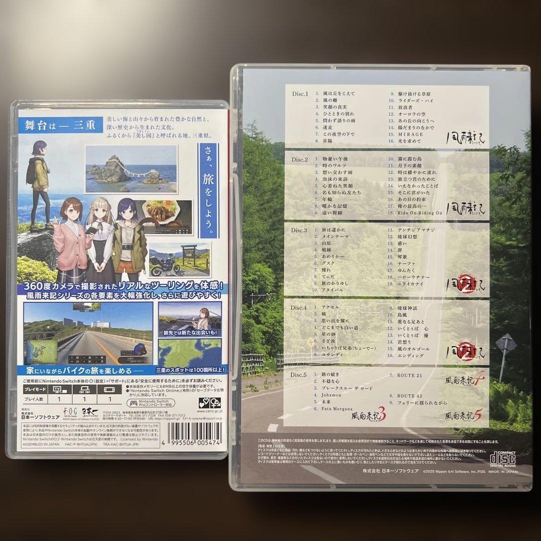 Switch 風雨来記5 初回限定版