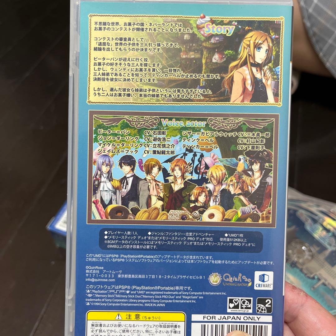 お菓子な島のピーターパン 豪華版　PSP