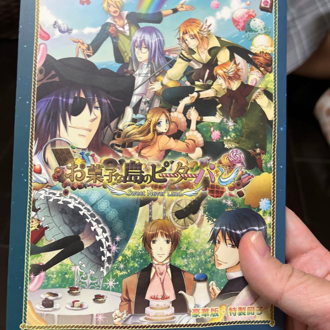 お菓子な島のピーターパン 豪華版　PSP