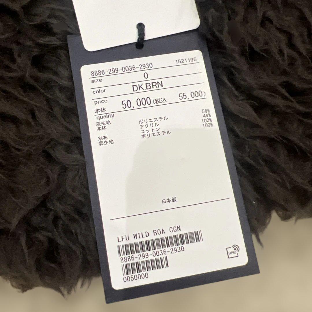 松*枝様 美品 LOEFF ロエフ　ワイルド ボア ブルゾン ブラウン ジャケッ