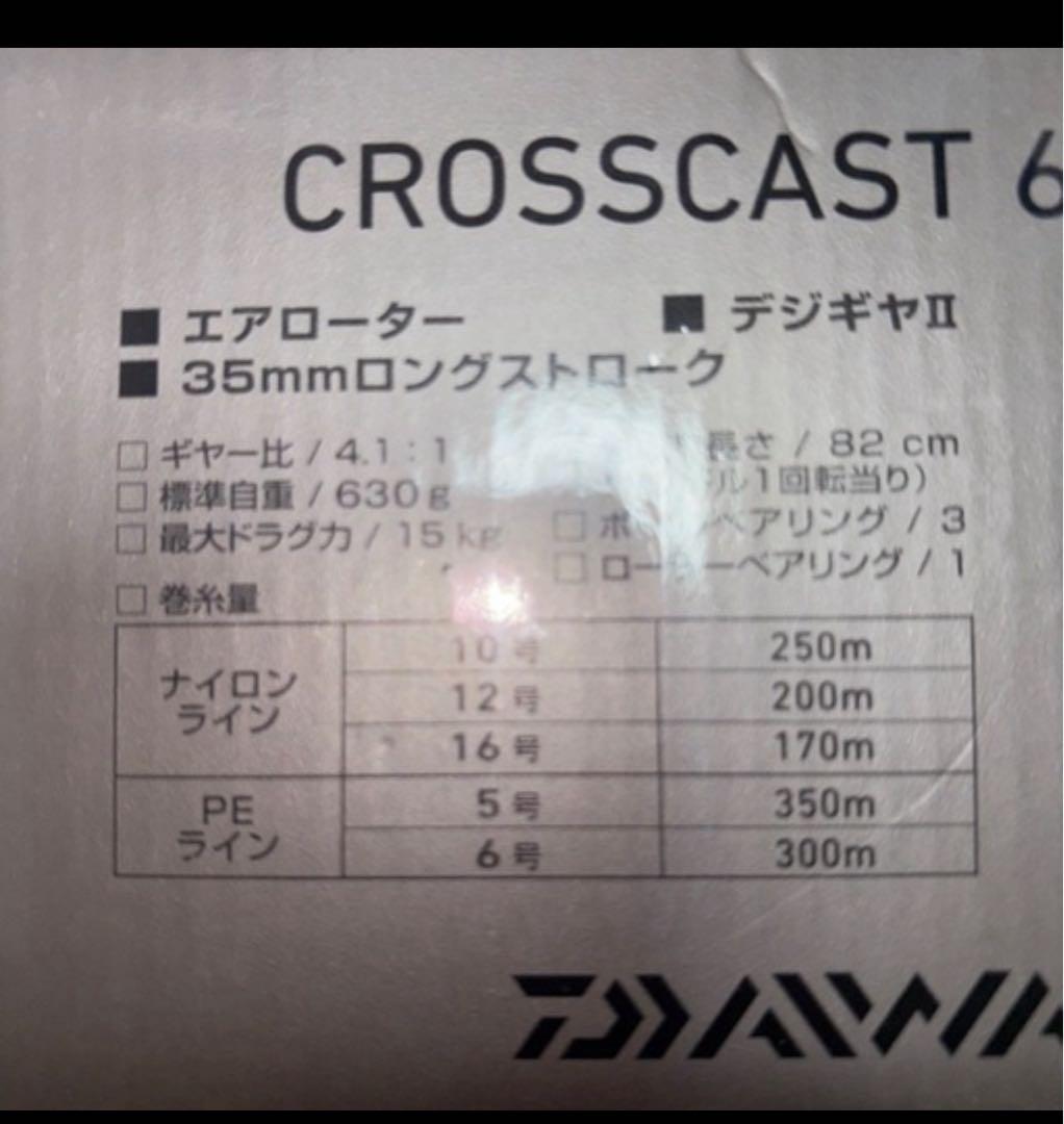 ダイワ CROSSCAST 6000 リール
