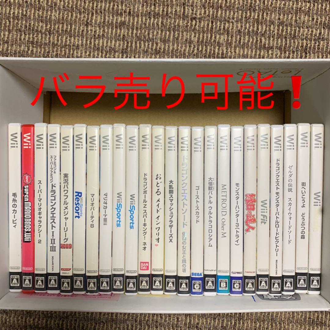 【❗️バラ売可能❗️】Wiiゲームソフト24本セット