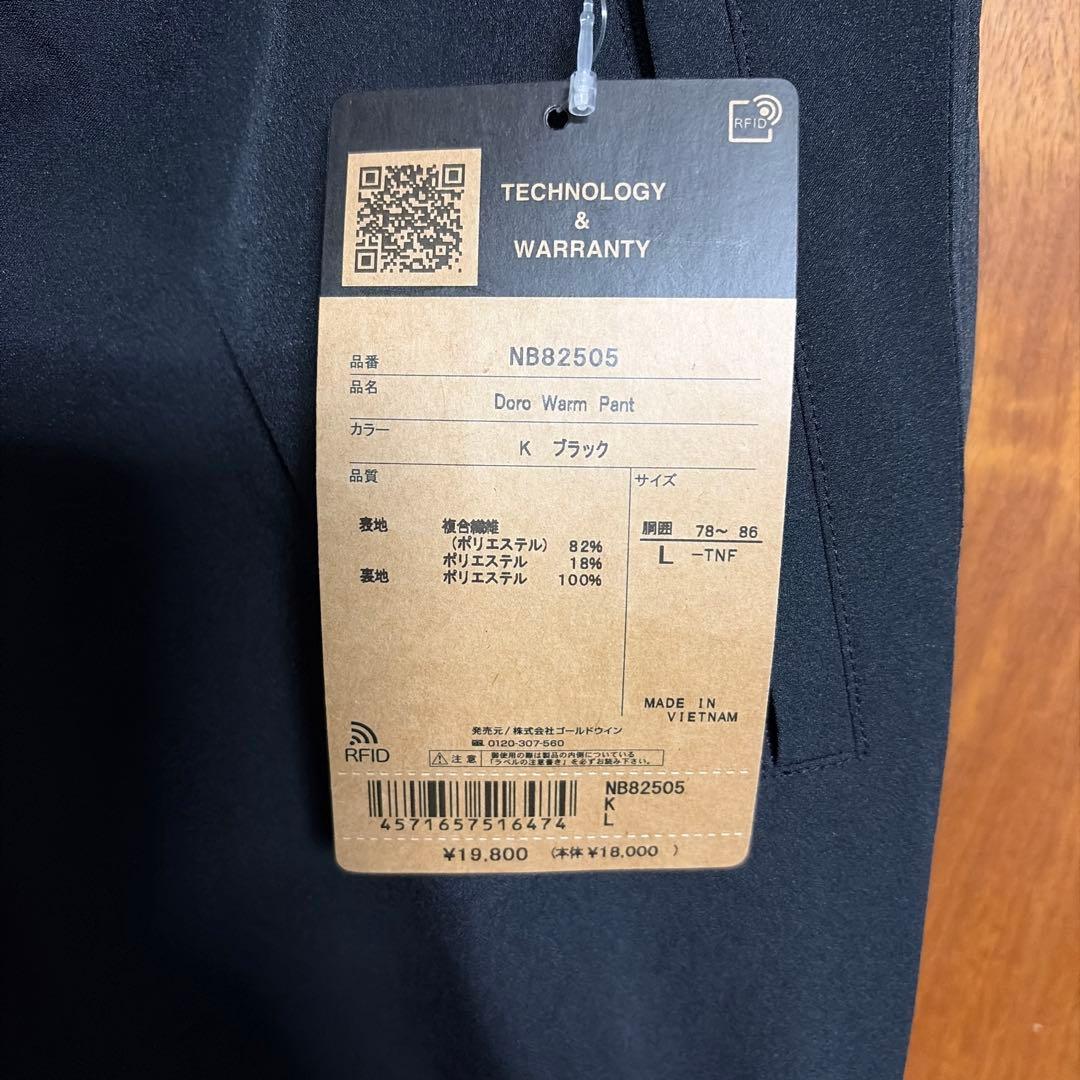 NB82505 ドーロウォームパンツ