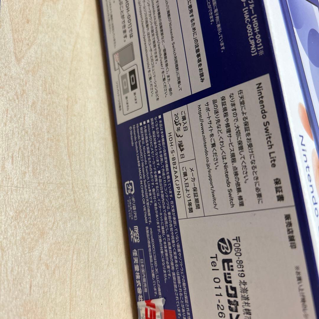 2025年3月購入 Nintendo Switch Lite