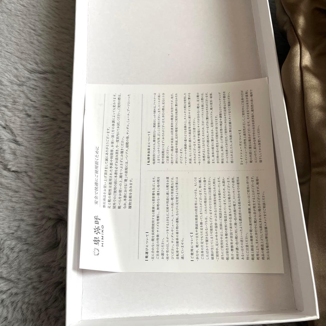 卑弥呼(ヒミコ) 2WAYベルトデザインバブーシュ/パンプス23.5 EE