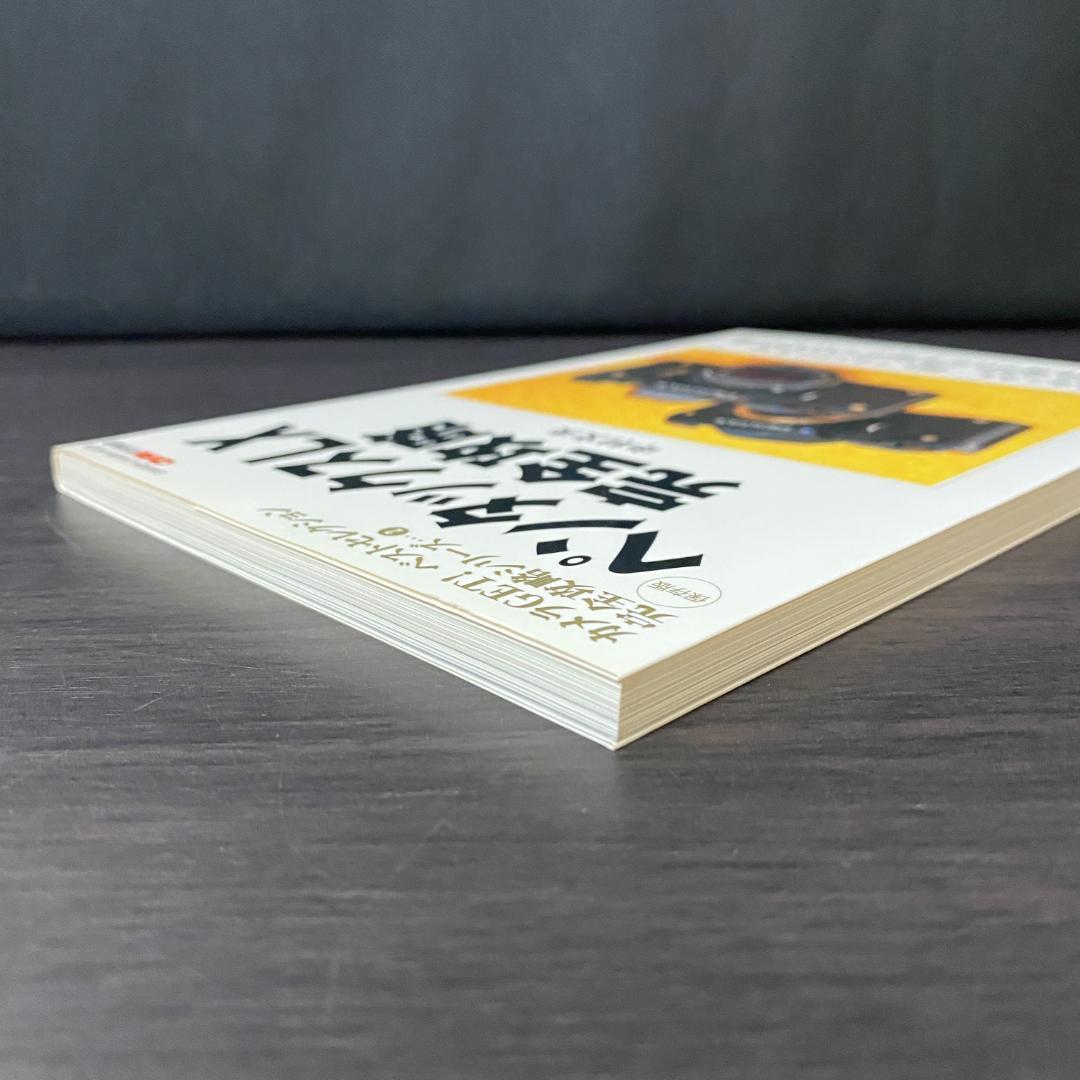 ペンタックスLX 完全攻略 カメラ 一眼レフ 一眼