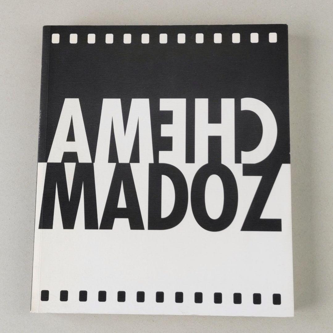 CHEMA MADOZ Objetos1990-1999 チェマ・マドス写真集