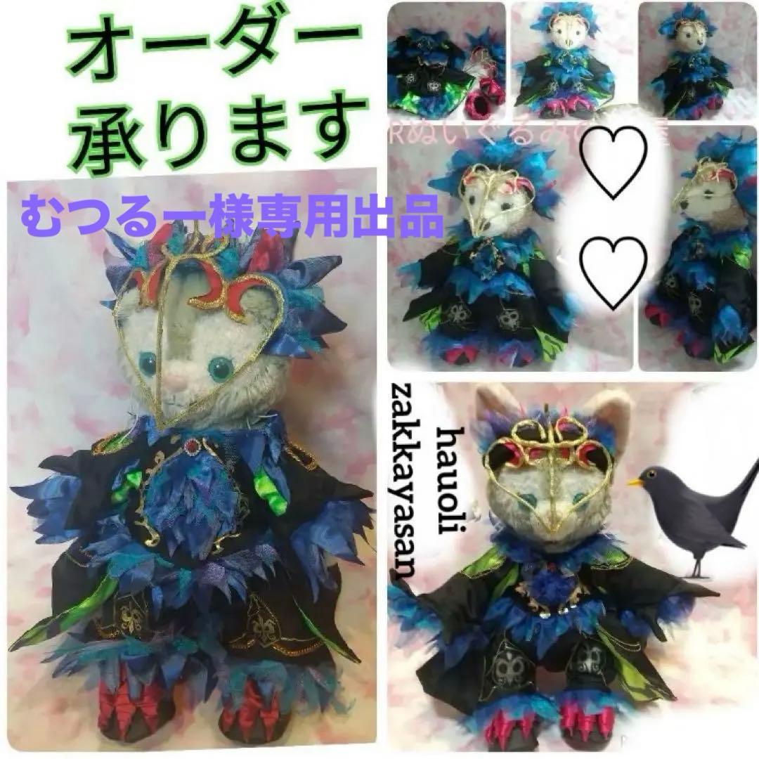 むつるー出品★ディズニーハローウィン リーナベルSサイズコスプレ衣装