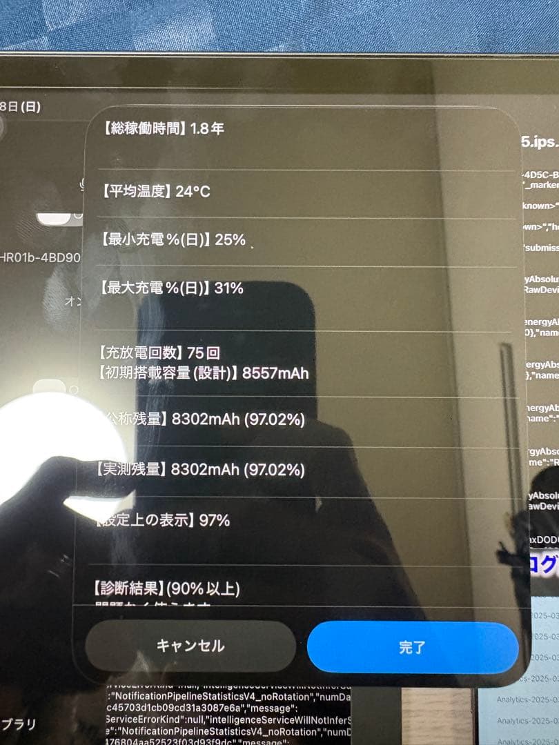 ipad第9世代 64GB Wifiモデル