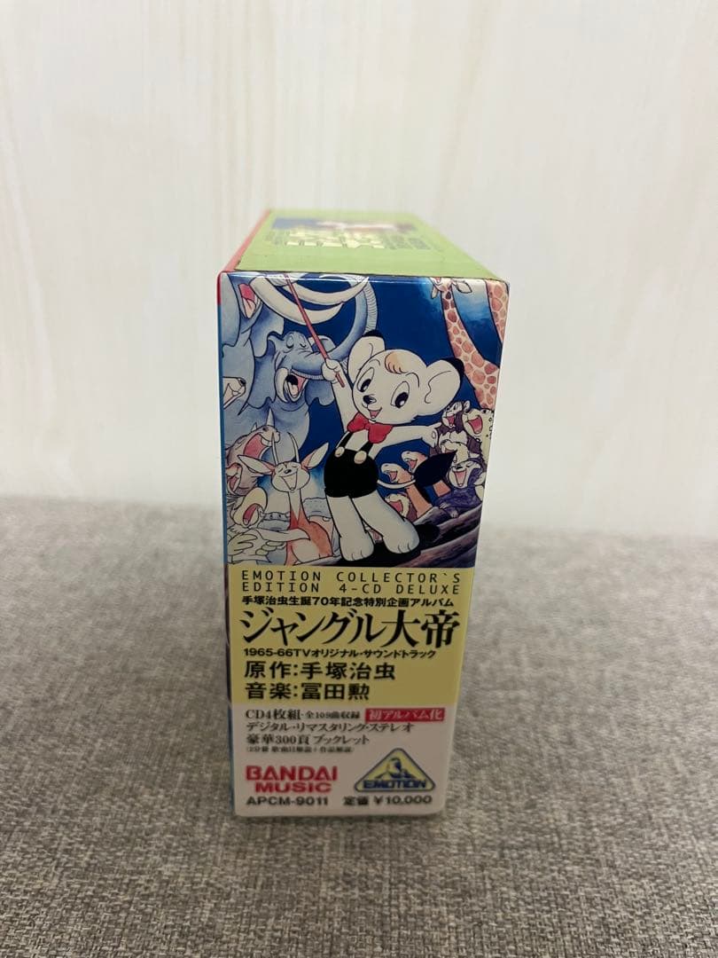 テレビサントラCD手塚治虫生誕70年特別アルバム記念　ジャングル大帝
