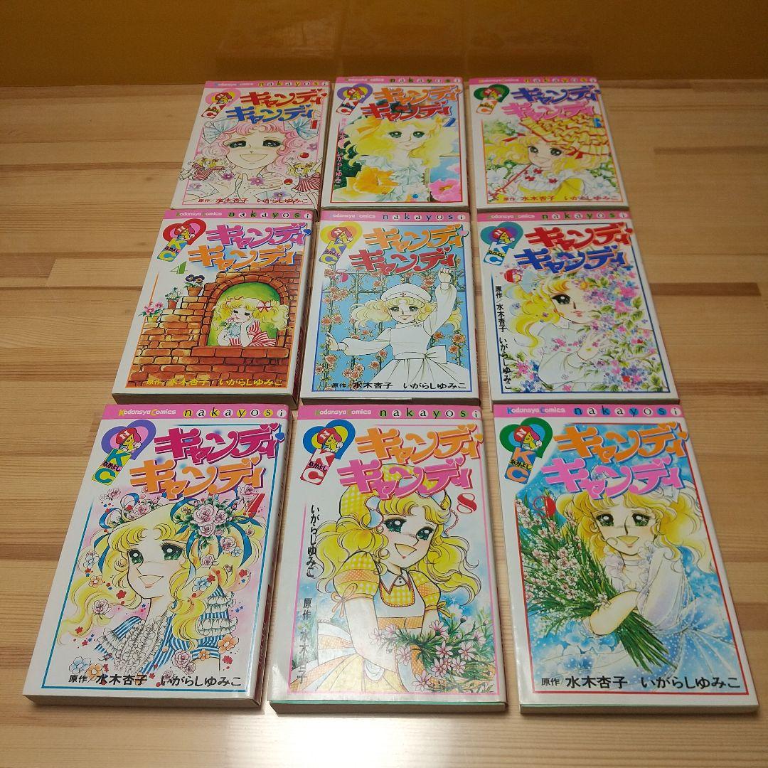 つっきーさん専用キャンディキャンディ　新装丁ピンク　並セット　いがらしゆみこ