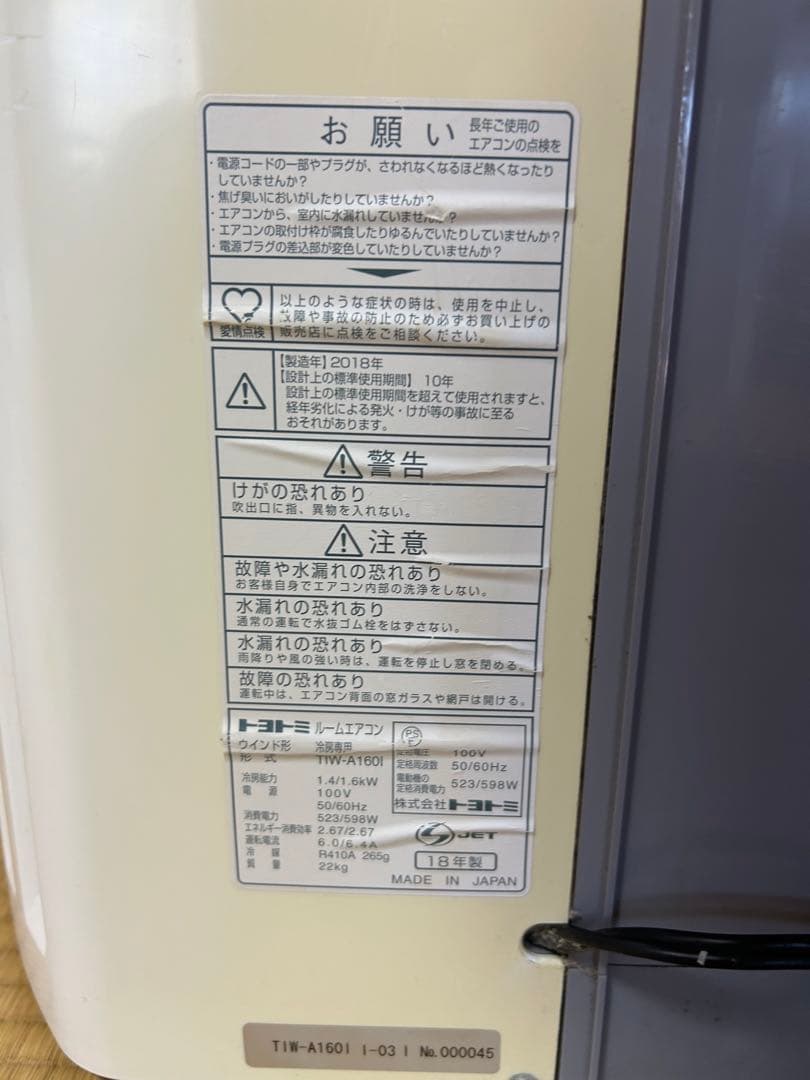 トヨトミ 窓用エアコン TIW-A160I