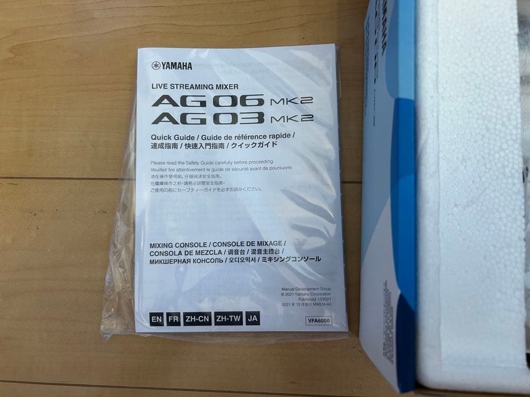 AG06-Mk2 YAMAHA ヤマハ オーディオインターフェース ミキサー