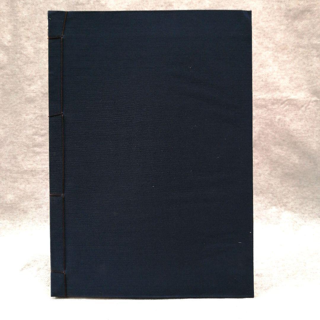 展大古法帖　10冊セット　※送料無料・即購入可