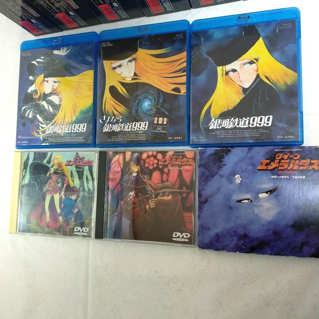 銀河鉄道999　まとめ売り