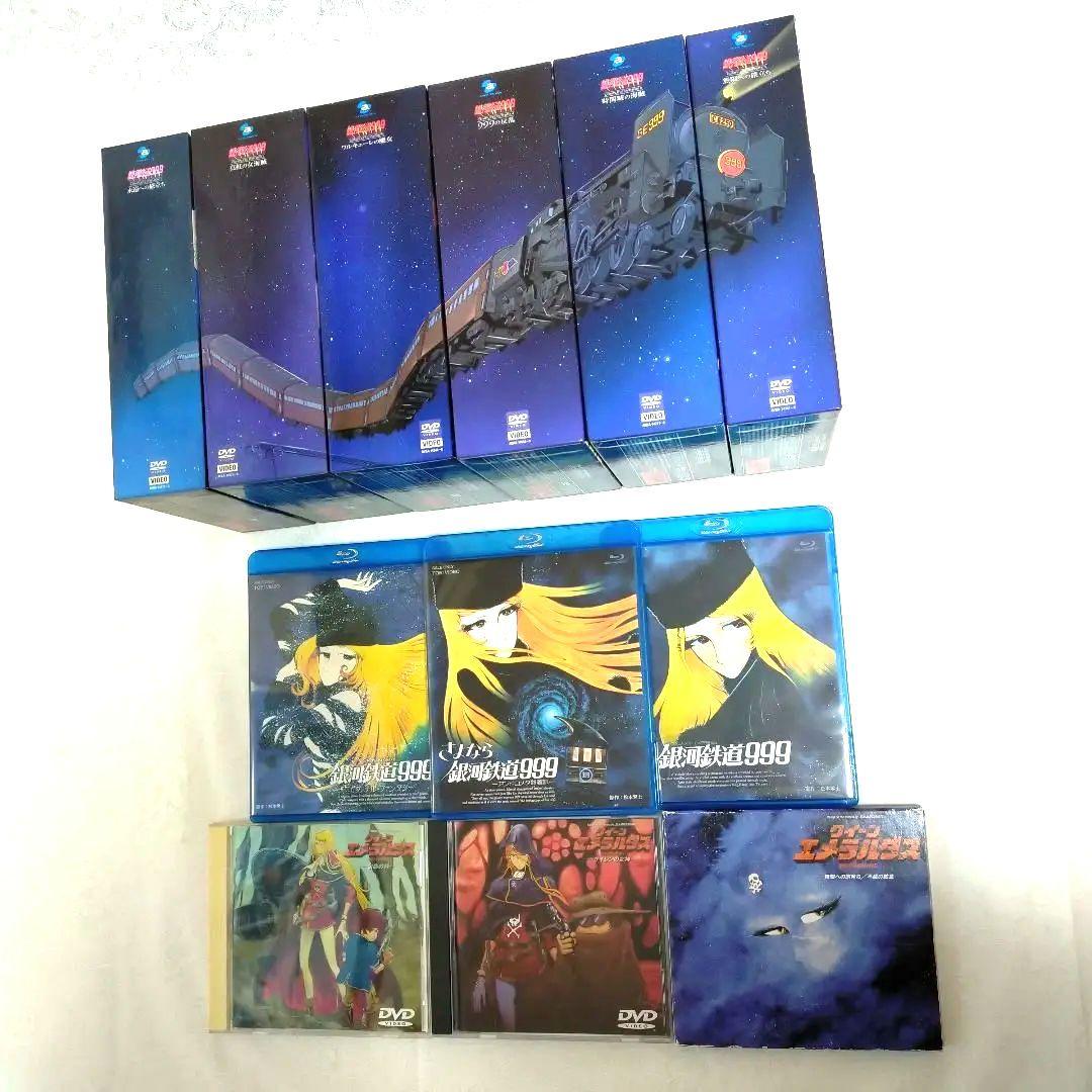 銀河鉄道999　まとめ売り