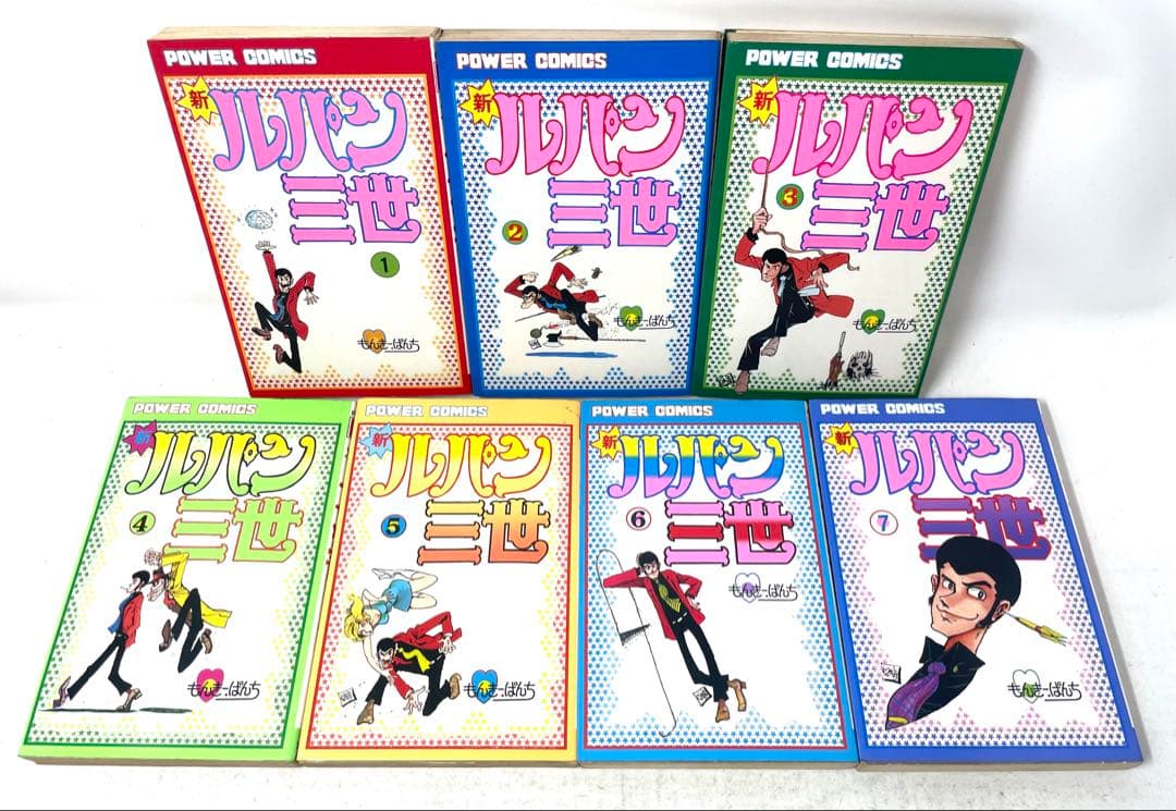 新ルパン三世 全巻セット 1〜21巻 モンキー・パンチ パワァ・コミックス
