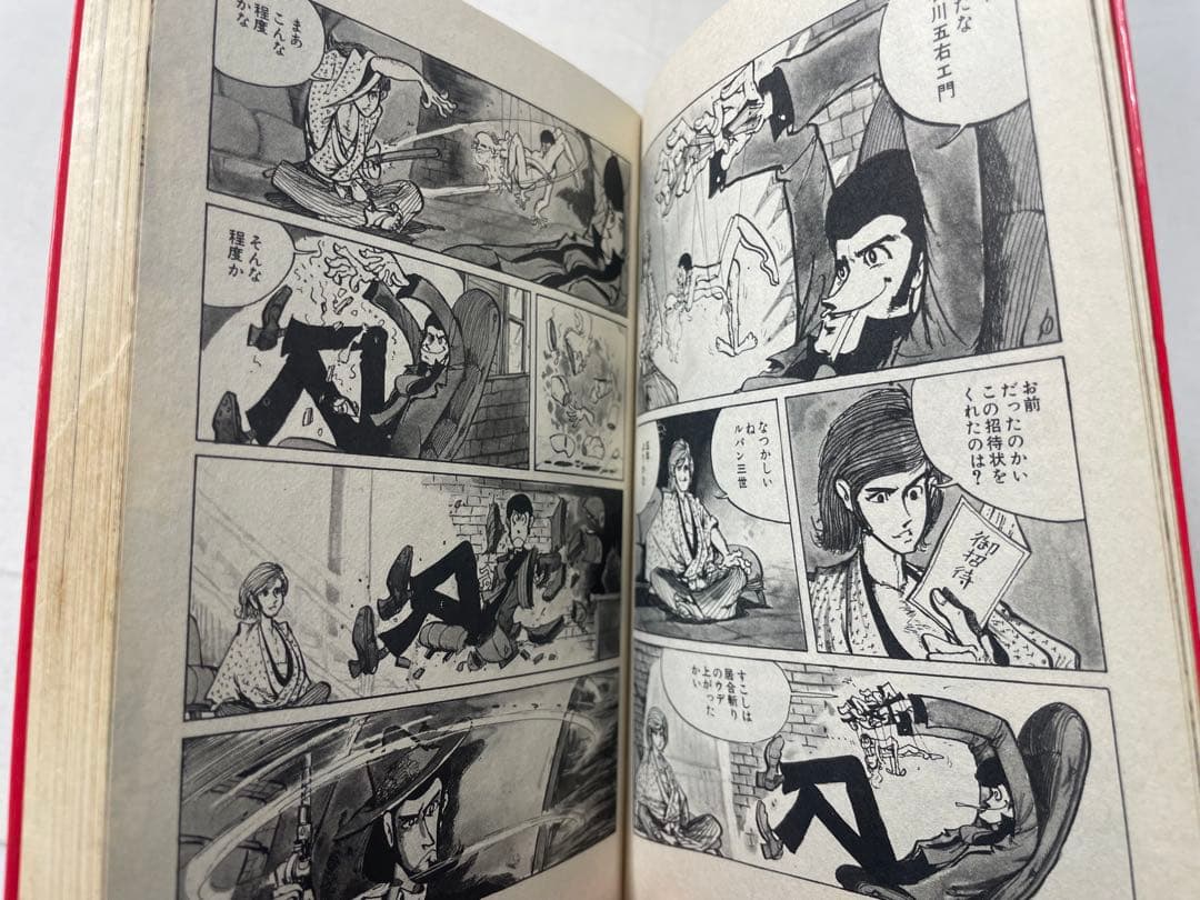 新ルパン三世 全巻セット 1〜21巻 モンキー・パンチ パワァ・コミックス