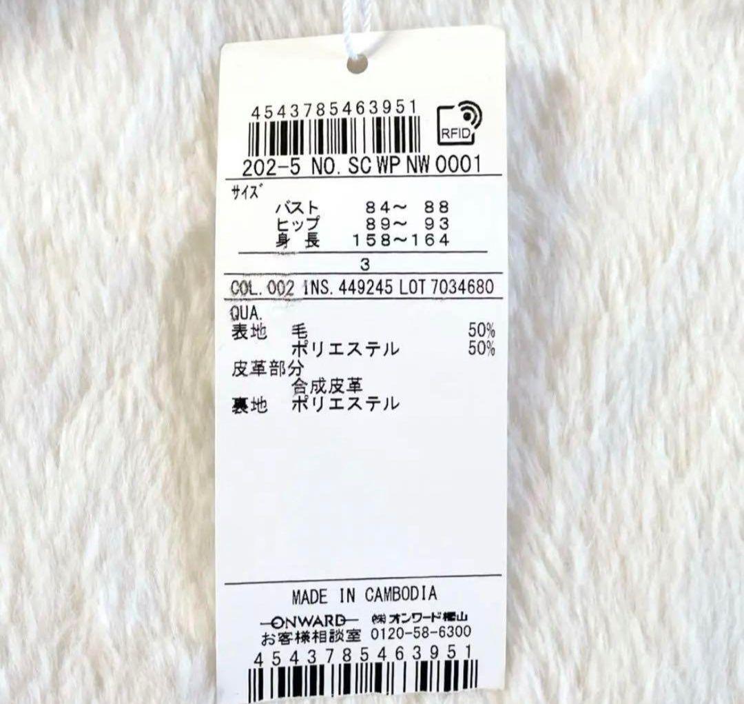 新品！any SiS エニィスィス　ノーカラーショートコート　アイボリー　L