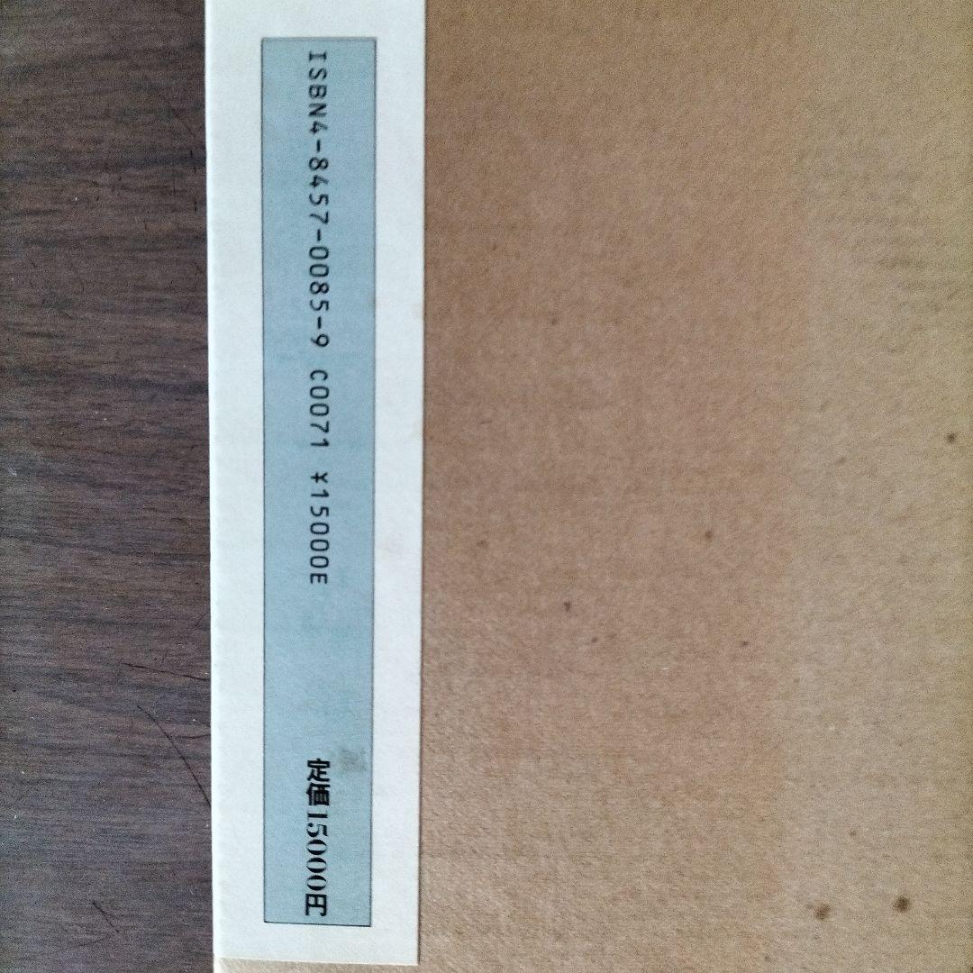 【美品】1983年の初版　エゴン・シーレ画集　27×29×3cm 大型判