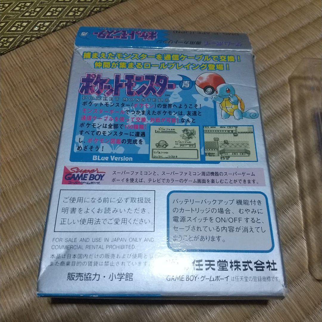 ぴ*見様 【美品】ポケットモンスター 青 コロコロ限定