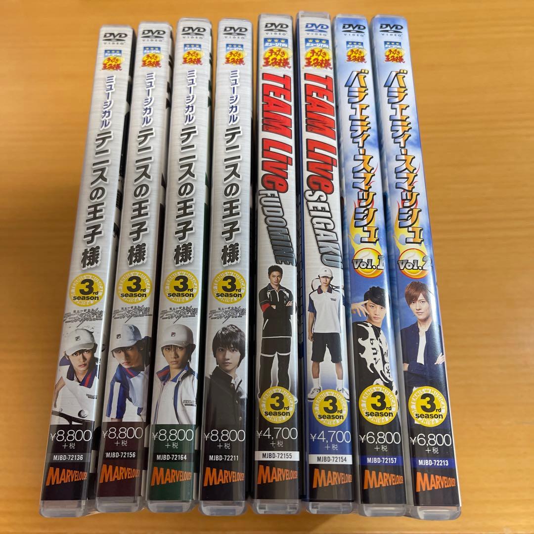 DVD ミュージカル テニスの王子様 3rd SEASON 8本セット
