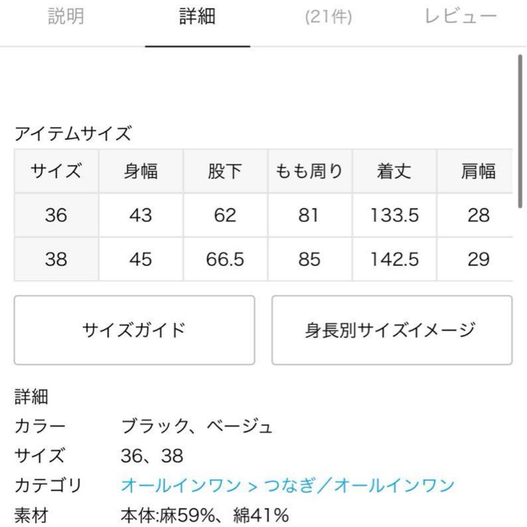 プラージュ　plage バルーン　オールインワン　ベージュ　36 試着のみ美品