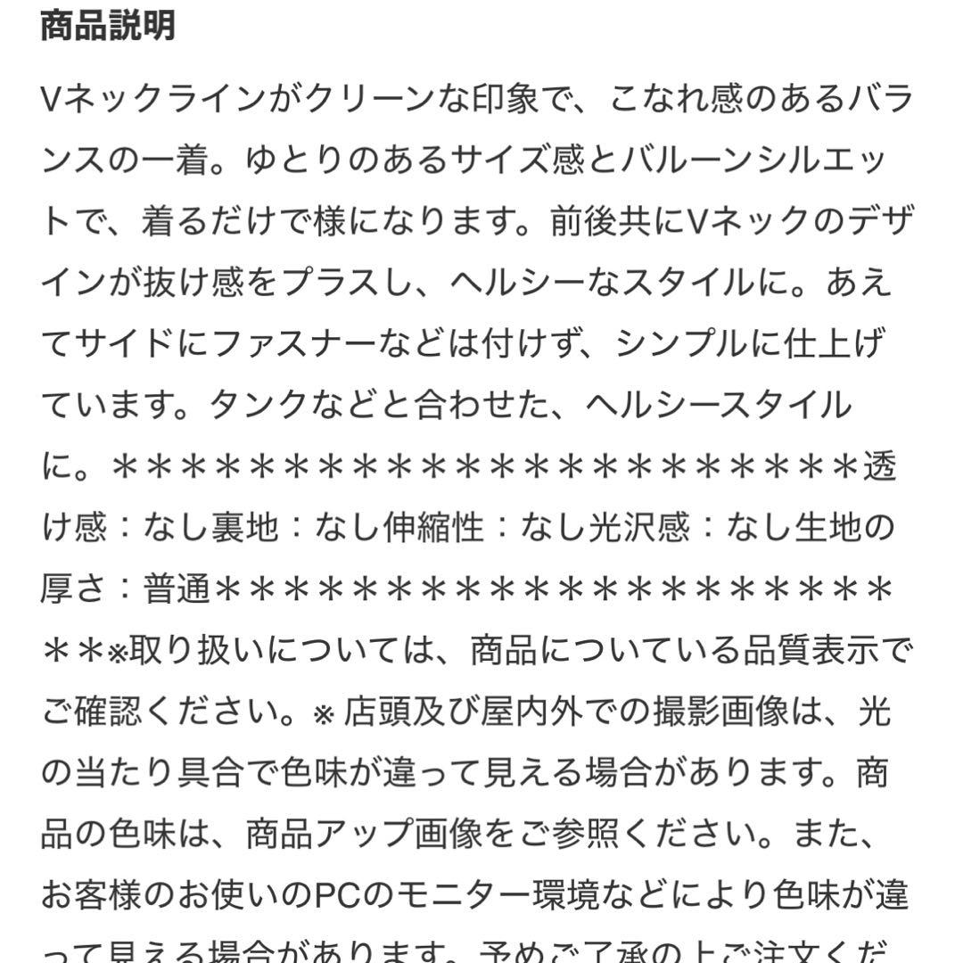 プラージュ　plage バルーン　オールインワン　ベージュ　36 試着のみ美品