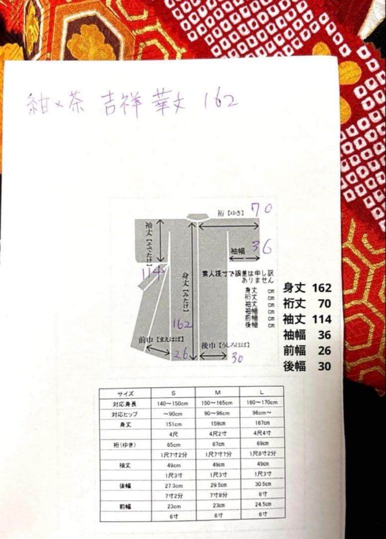 紺×茶 吉祥 華文 振袖 身丈162