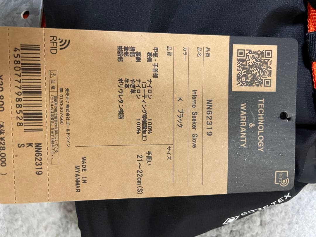 THE NORTH FACE インフェルノシーカーグローブ S フイフイ専用