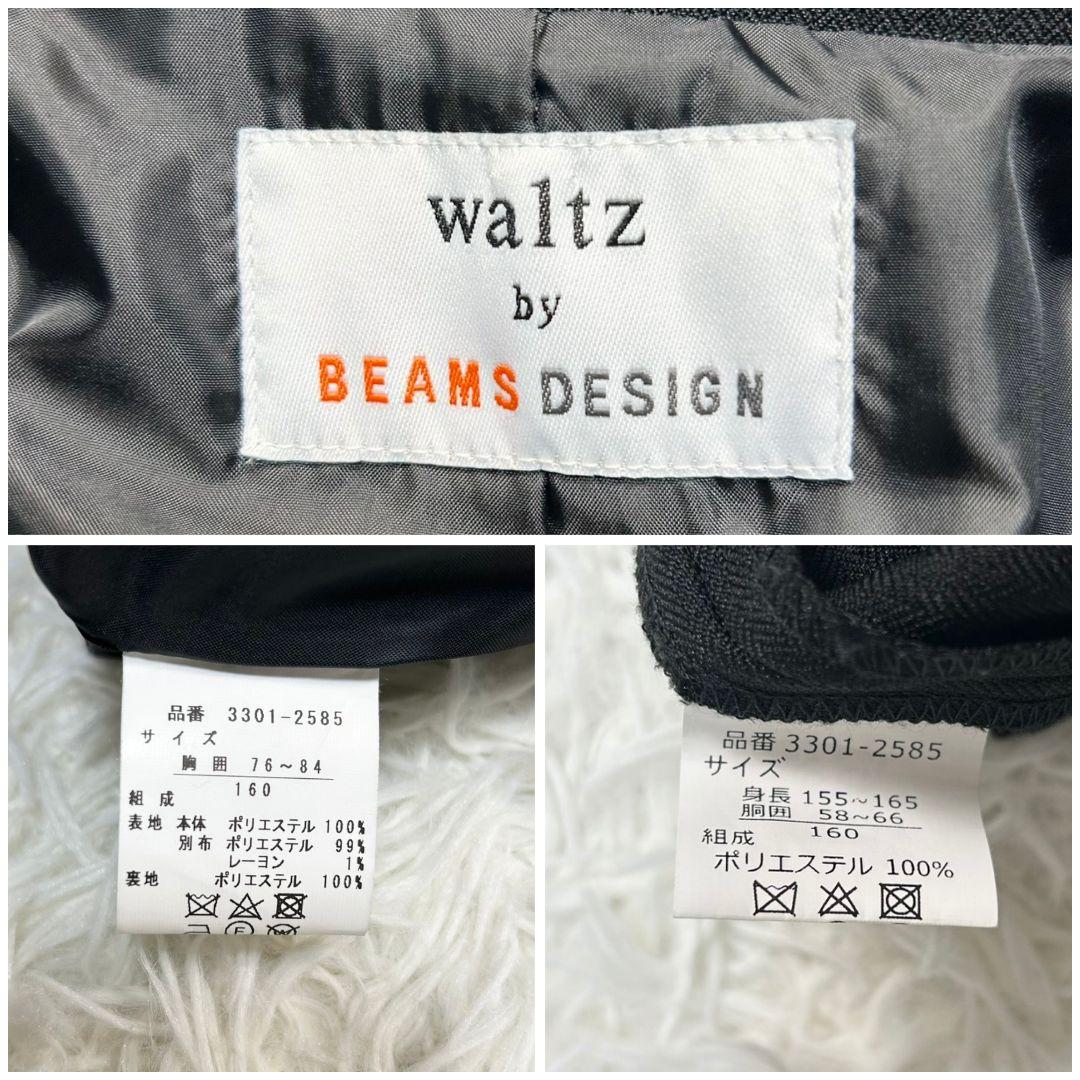 【美品】ワルツバイビームス パンツスーツ 女の子 キッズ 160 卒服