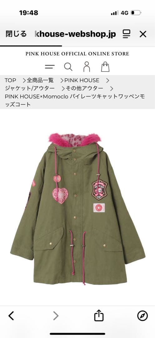 ピンクハウスレオパードファージャケット