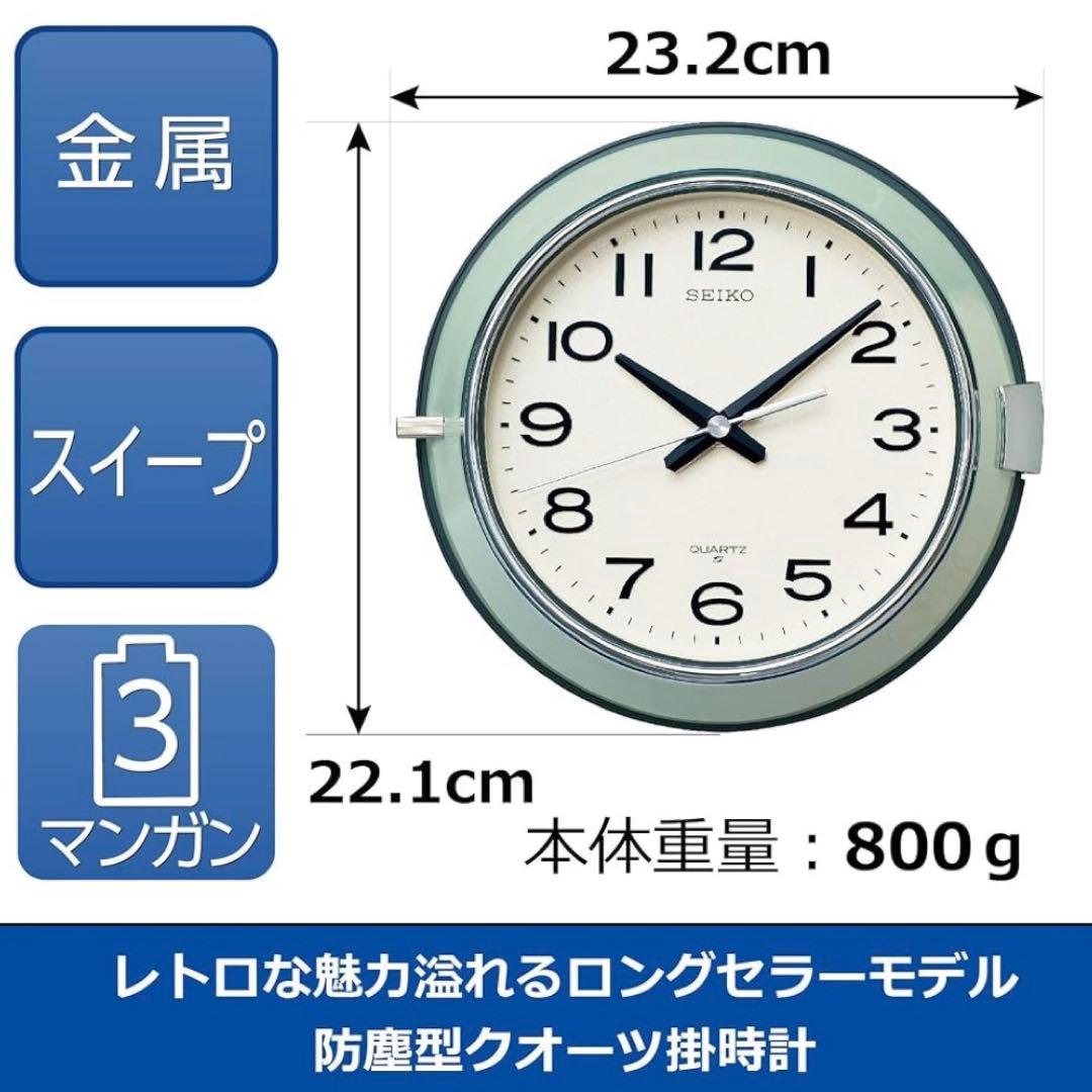 【美品】SEIKO セイコー 人気 クオーツ 掛け時計 KS474M