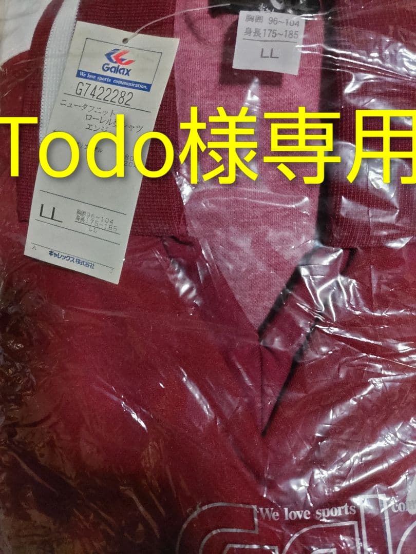 Todo ジャージ等 9着