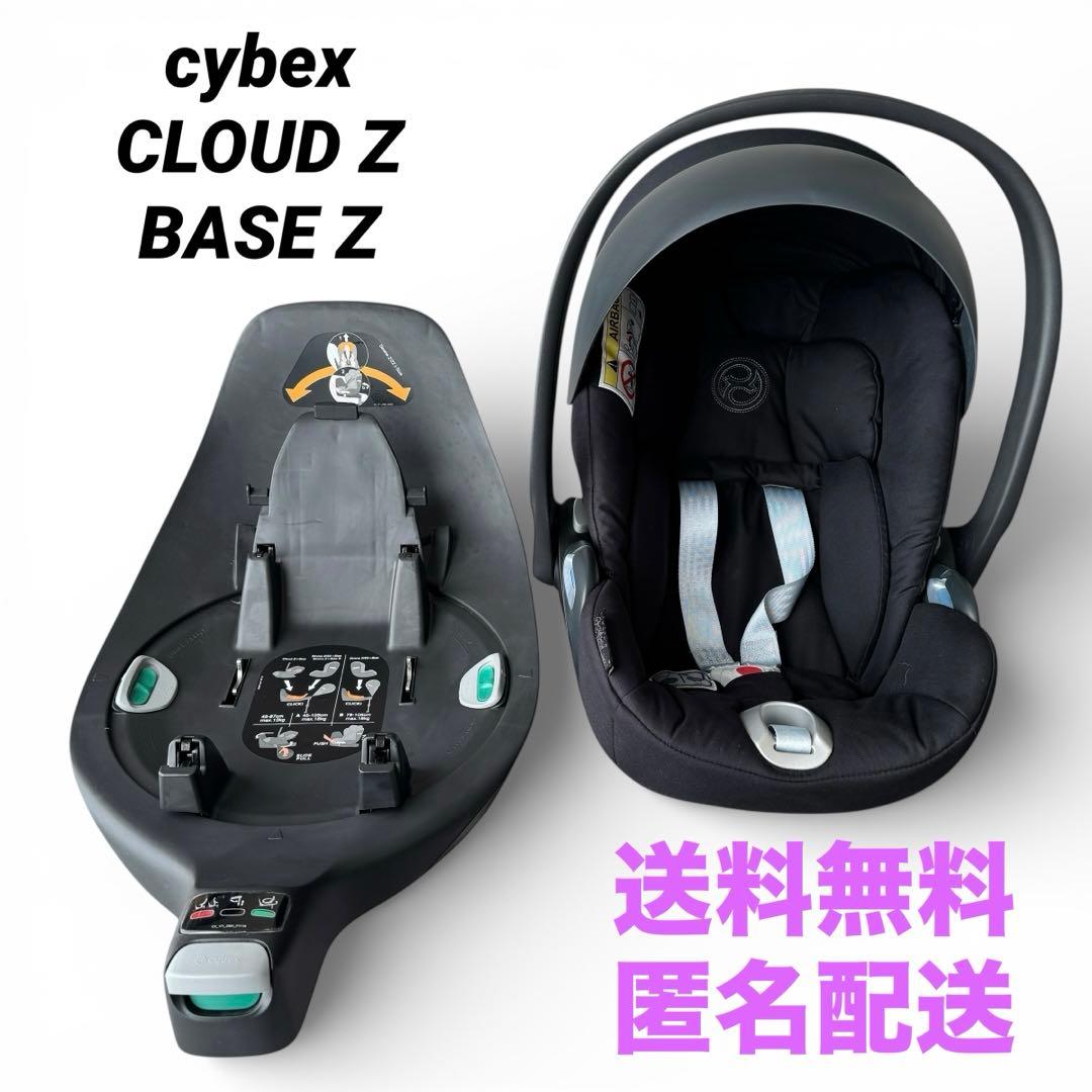 cybex CLOUD Z＋BASE Z チャイルドシート