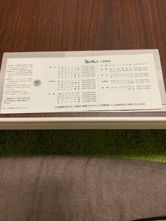 けいおん映画前売り券