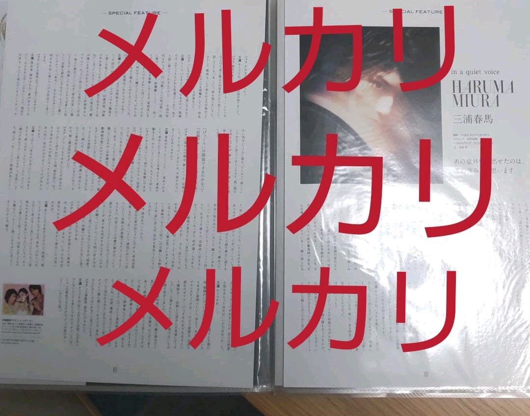 三浦春馬 雑誌切り抜き BARFOUT バァフアト! VOLUME212