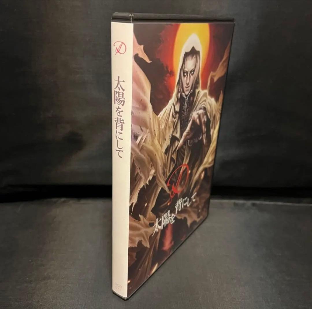 非売品 希少 D 太陽を背にして 配布CD ヴィジュアル系 バンド