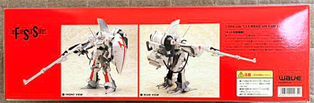 wave FSS 1/100 増装備レッドミラージュ  フレイムランチャー装備